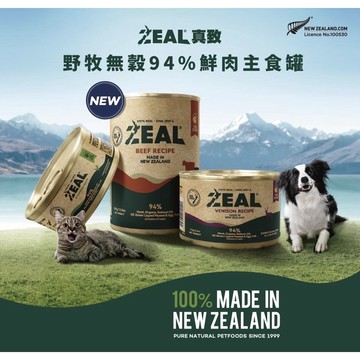 【隔日到貨】Zeal真致-94%鮮肉無穀貓罐頭 90G  主食罐 貓罐頭=白喵=