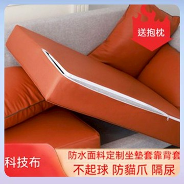 科技布沙發套 科技布沙發套 毛絨沙發套全包沙發套 萬能套 四季通用款 沙發床套 沙發套 貓抓 防貓抓沙發套