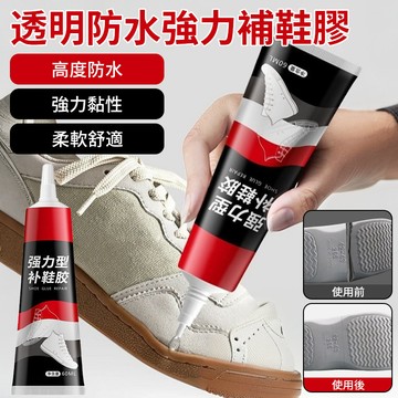 火热销售🔥粘鞋膠萬能膠 專用補鞋膠萬能膠 修鞋膠 鞋廠專用膠 軟性防水膠強力粘鞋 黏鞋膠 修鞋防水膠