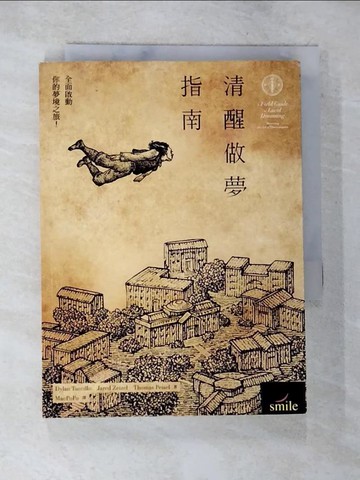 【書寶二手書T7／心理_TMV】清醒做夢指南：全面啟動你的夢境之旅_狄倫‧圖契洛