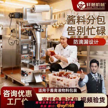 {可打統編 保固一年}全自動液體灌裝機膏體辣椒油調料豆瓣醬蜂蜜醬油食用油酸梅湯洗潔精果汁豆漿玻璃水定量包裝機醬料攪拌打包機