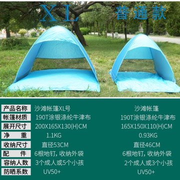 全自動免搭建旅游海邊沙灘遮陽棚速開戶外野餐防曬超輕兒童小帳篷
