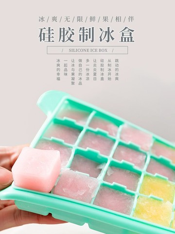 硅膠冰格制冰盒大容量自制輔食冷凍儲存神器商用凍冰塊模具速凍器