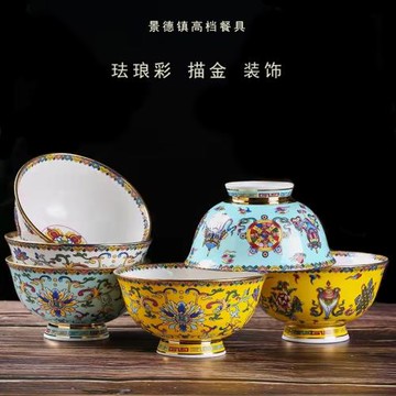 碗家用大面碗陶瓷碗骨瓷飯碗餐具宮廷金色琺瑯碗高腳碗宮廷碗壽碗
