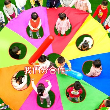 【贈送充氣棒+打氣筒】打地鼠彩虹傘 帶洞彩虹傘 3米4米5米 幼稚園打地鼠遊戲 早教遊戲 感統訓練 氣球傘 遊戲傘