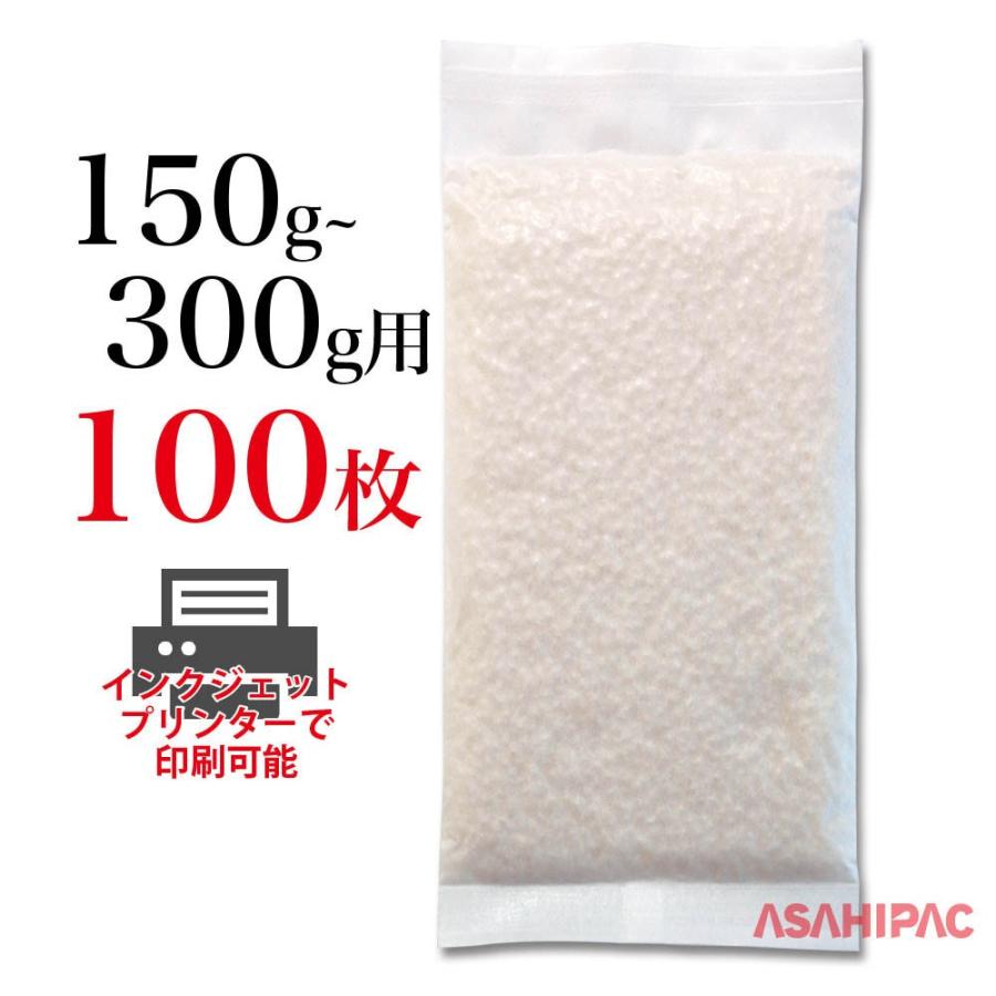 印刷できる米袋 真空用米袋 150~300G和紙合掌貼メッセージライス 1~2合用 150~300G