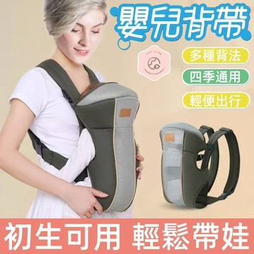 台灣出貨 嬰兒背帶 背巾 寶寶背巾 嬰兒背巾 多功能背帶 背巾 簡易揹帶 新生兒背帶 前抱式背帶 減壓嬰兒背帶 抱娃神器