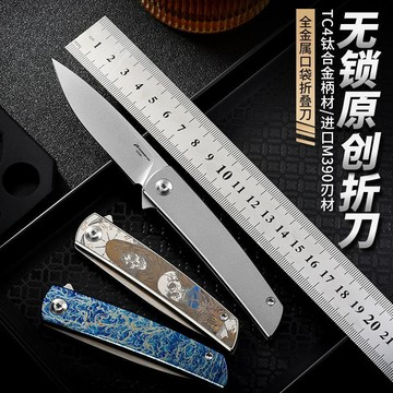 【热销】M390鈦合金送禮無鎖原創摺疊刀戶外露營削皮隨身便攜快開小刀