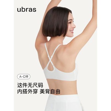 ubras云感托吊帶舒適無鋼圈文胸