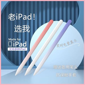 ipad電容筆適用於ipadair21通用mini234手寫筆觸控筆a1822第五代老款2017觸屏筆apple繪