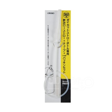 Skater造型吸管水壺(350ml) 替換吸管墊圈組