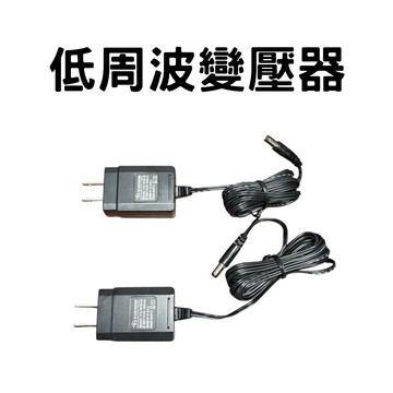 【志遠】低周波專用變壓器 志遠 明宏 9V 12V