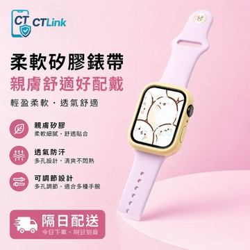 矽膠小蠻腰錶帶+錶殼 適用於 Apple Watch S12 11 10 9 SE蘋果錶帶 42mm 46mm 49mm