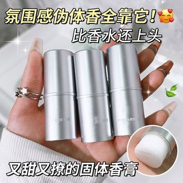 🔥臺灣出貨🔥固體香膏淡香持久留香自然清新新手化妝品一整套學生淡妝組合全套