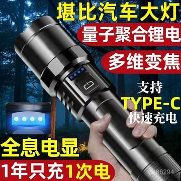🔥臺灣出貨24H🔥超亮特種兵P900強光手電筒便攜充電戶外變焦疝氣燈遠射聚光led燈hhfoof