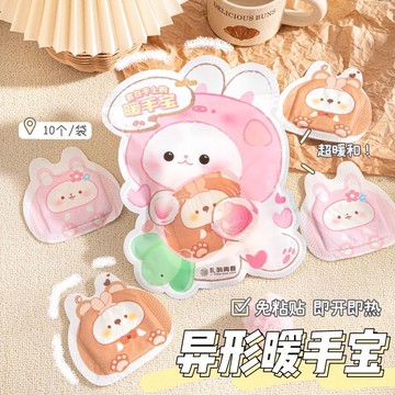 🔥在臺出貨🔥【熱乎乎】穿戴式暖手貼百搭暖寶寶家用暖手自發熱蒸汽暖手貼