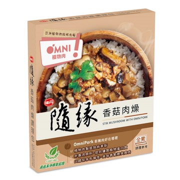 隨緣 香菇肉燥調理包