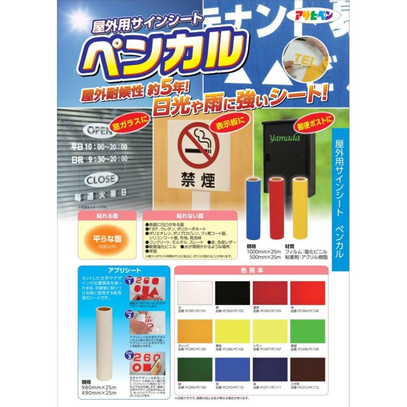 最大64%OFFクーポン 正規品 アサヒペン ペンカル 500mmX25m オレンジ asahipen 日用品