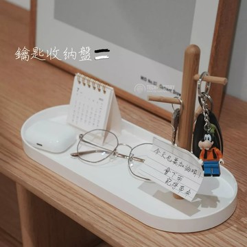 台灣現貨【鑰匙收納盤】托盤 桌面置物 首飾收納盤 置物架 擺件 掛鑰匙收納架 掛鉤 玄關  收納盒 收納架 裝飾擺件