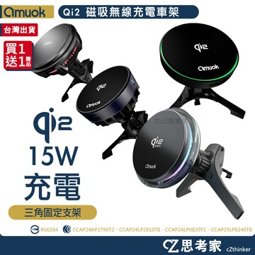 amuok 冰芯 Qi2 超快充 磁吸車用支架 散熱降溫 MagSafe 磁吸架 車架 手機支架 無線車充 無線充電架