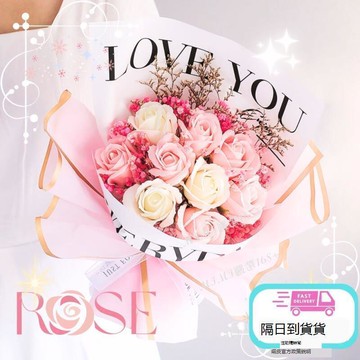 [隔日到貨超便宜]情人節花束 永生花束 玫瑰花束 花束 冰藍玫瑰 香皂花 乾燥花 玫瑰永生花 七夕花束 滿天