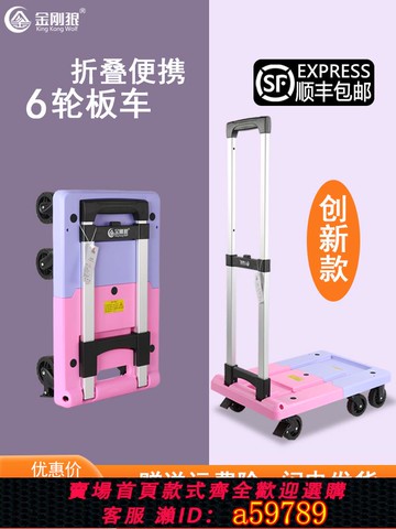 【全網低價 可打統編】金剛狼拉貨拖車折疊小推車家用手拉車買菜購物車取快遞小拉車板車