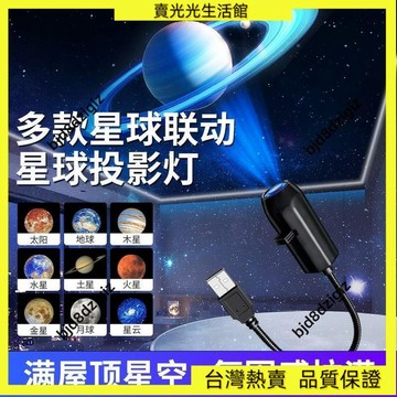 💥台灣热卖💥 網紅爆款星空燈月球燈臥室創意小夜燈Logo投影燈網紅背景燈 星空燈 無綫音樂 星光燈 月球燈