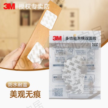 【299出貨】3m雙面膠CIP66強力固定墻面不傷墻粘膠無痕免打孔泡棉雙面膠高粘度防水耐高溫粘排插路由器相框多功能海綿膠【亞德機械五金家居】
