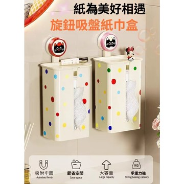 🔥吸盤紙巾收納架 面紙盒 壁掛紙巾盒 壁掛 免打孔 防水 面紙收納 濕巾收納盒 吸盤紙巾盒 面紙盒壁掛 面紙盒 紙巾盒