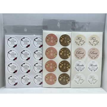 ✨星星文具✨博美 禮品貼紙 包裝 禮物 貼紙 客製化 Thank you 幸福 平安 Thanks Best