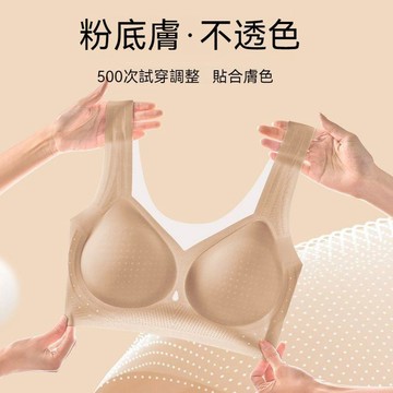 【台灣现貨】 10A抗菌内衣 女生内衣 隱形内衣 柔軟内衣 裸感内衣 無痕内衣 透氣内衣 涼感内衣 内衣女 薄款内衣