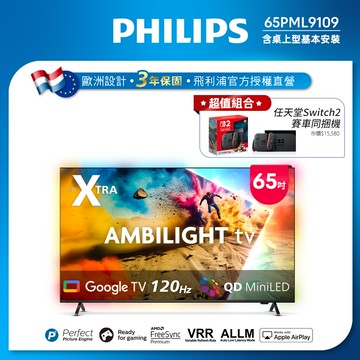Philips 飛利浦 65型4K MiniLED 144HzVRR GoogleTV 智慧顯示器 65PML9109 (送安裝)★送Switch 2賽車同捆組