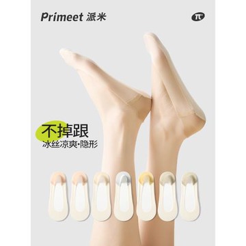 冰絲船襪女夏季薄款不掉跟防滑淺口隱形襪子短襪夏天配高跟鞋單鞋
