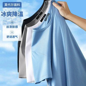 【肌膚涼感】潮牌莫代爾冰絲圓領短袖T恤男士夏季純色休閑體T恤衫