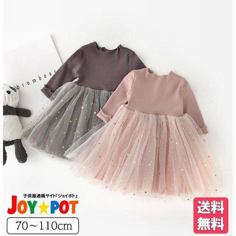 送料無料 キッズ ベビー服 ワンピース 子供服 フリル 春 秋 チュール チュチュ かわいい 星 女の子 70cm 80cm 90cm 100cm 110cm 3 通販 Lineポイント最大0 5 Get Lineショッピング