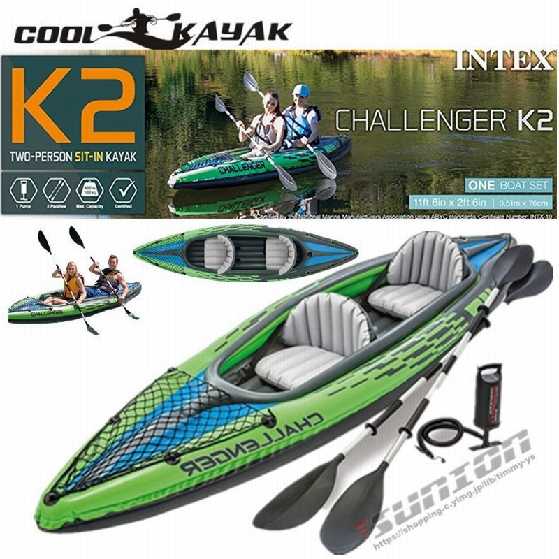 【新品未開封】INTEX　2人乗り用カヤック　チャレンジャーK2 夏のレジャーに！！ カヤック カヌー 2人乗り チャレンジャーK2