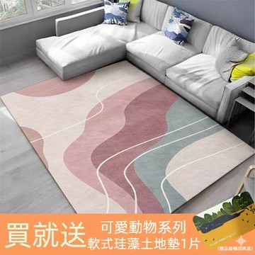 【寢室安居 】買1送1_北歐風簡約保溫保暖 水晶絨地毯 送可愛動物風格軟式珪藻土地墊1片(地墊/靜音耐踩/防滑底紋/柔軟舒適/贈品隨機)