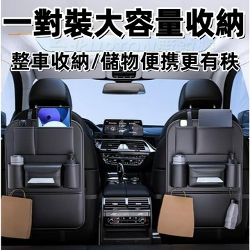 椅背桌板收納袋 折疊小桌板 車用後排靠背網兜 車內置物 車用收納袋 甄選皮革防水掛袋 收納袋 收納餐桌 汽車收納