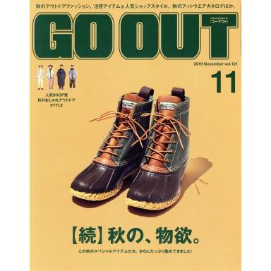 ＧＯ　ＯＵＴ(１１　２０１９　Ｎｏｖｅｍｂｅｒ　ｖｏｌ１２１) 月刊誌／三栄書房