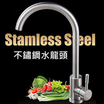 單孔冷熱水龍頭-傘彎 不銹鋼拉絲水龍頭 復古龍頭 洗臉盆龍頭 彎彎型水槽水龍頭【AI425】  123便利屋