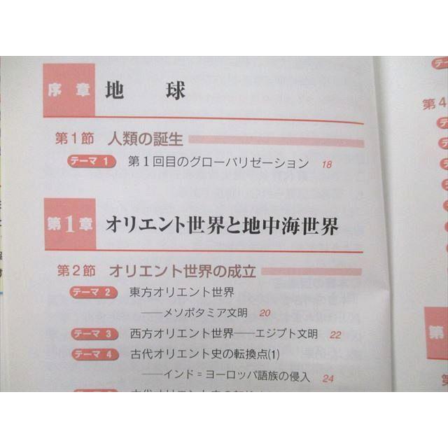 UC26-067 中経出版 大学合格新書 世界史B 早わかり一問一答 2011 寺師貴憲 20m1A