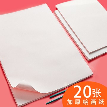 素描紙畫紙4k美術彩鉛繪畫用畫畫紙水粉紙8k四八開批發速寫學生用初學者
