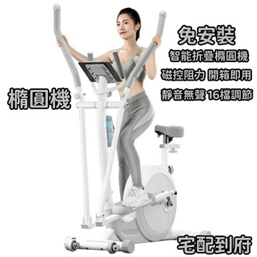 【⚡免運】現貨英爾健橢圓機 太空漫步機 超靜音室內磁控健身車 健身儀器 踏步機 運動健身器材 腰腹鍛煉器走步機 橢圓機