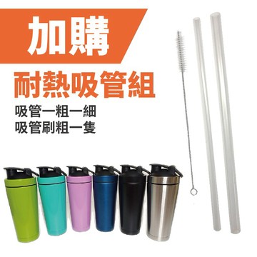 【加購吸管】冰壩搖搖杯 吸管組 食品級環保矽膠吸管 一粗一細送吸管刷 環保矽膠吸管