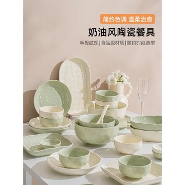 牧初奶油陶瓷餐具碗盤組合碗碟盤子簡約高級魚盤湯碗奶綠奶黃