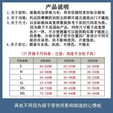 💯可開發票#五輪行李箱保護套37分運動拉桿箱套旅行箱保護罩 行李箱保護套