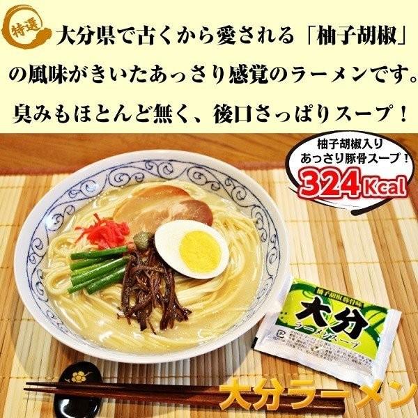 九州とんこつ　ラーメン　お取り寄せ　博多　長崎　大分　ご当地ラーメン　セット　3種6人前　北部九州豚骨スープ　選べる　九州生麺　お試しグルメギフト