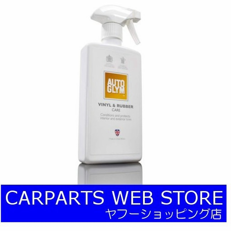 Autoglym オートグリム ビニール ラバー ケア ゴム プラスチック用保護ツヤ出し剤 通販 Lineポイント最大0 5 Get Lineショッピング