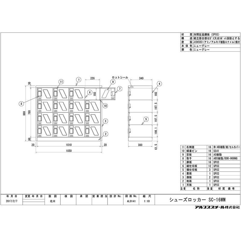 アルプススチール 靴 ロッカー シューズロッカー 下駄箱 16人用 扉付き