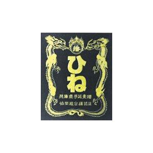 揖保乃糸 手延素麺 特級品(黒帯)古 (250g:50g×5束)[k-n]